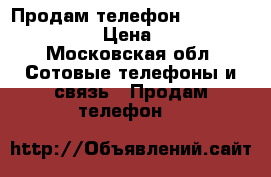 Продам телефон Samsung Galaxy s7 › Цена ­ 35 000 - Московская обл. Сотовые телефоны и связь » Продам телефон   